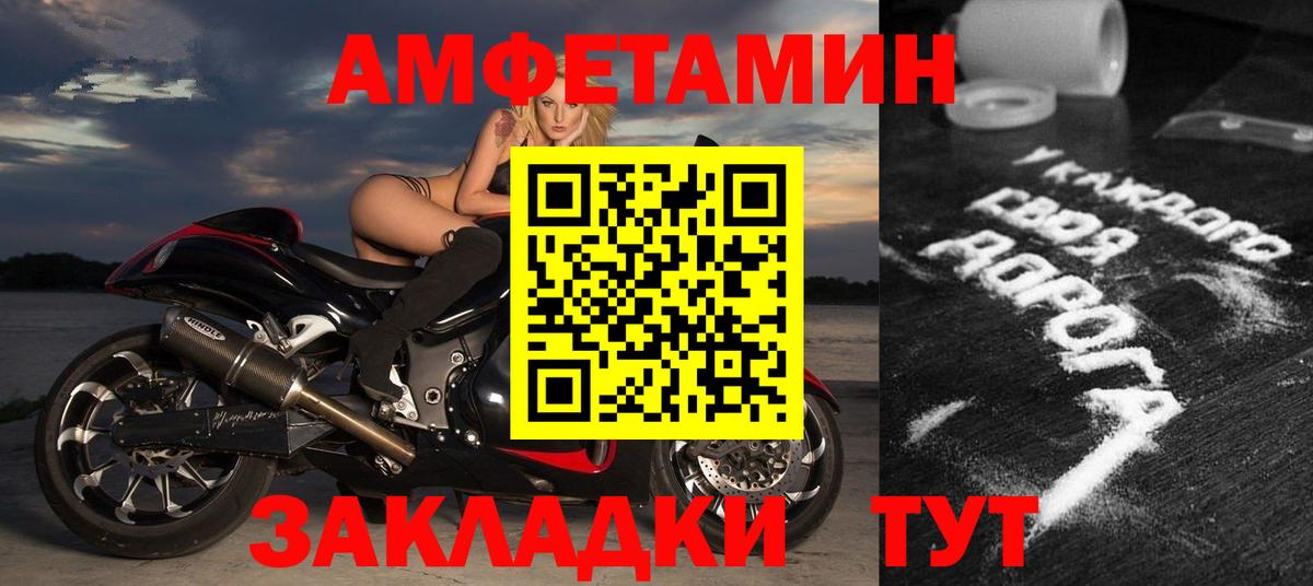 АМФЕТАМИН 97% Качканар