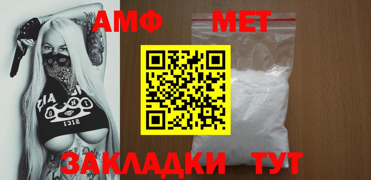 Амфетамин Розовый  Амфетамин  Качканар  Вход с VPN 