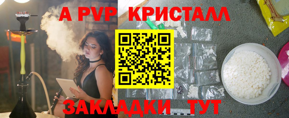 Alpha PVP крисы CK Качканар