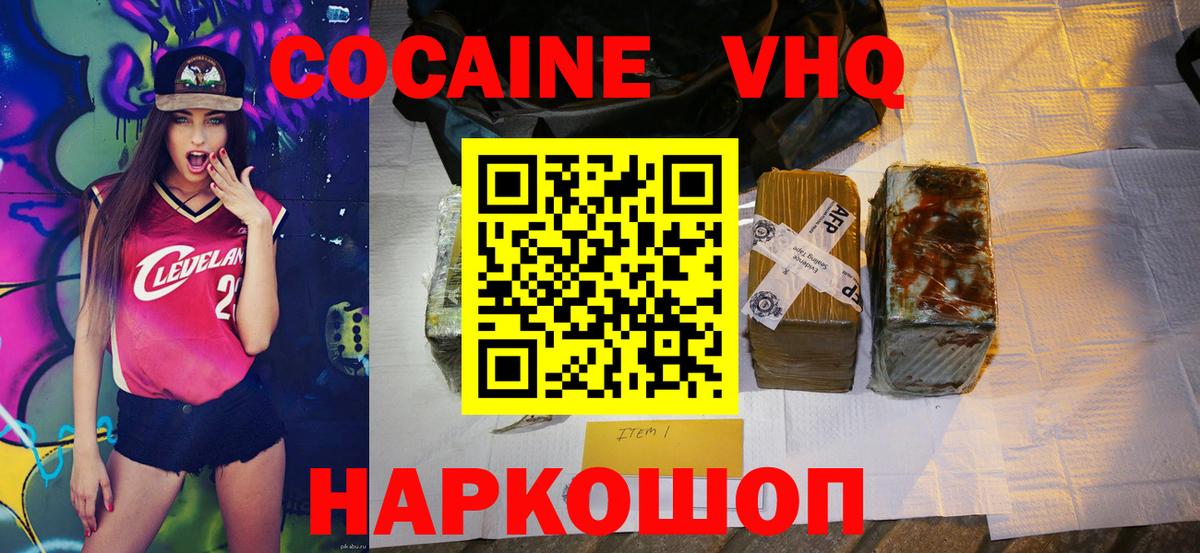 Cocaine FishScale  Cocaine Fish Scale  Качканар  Кокаин  Вход с VPN 