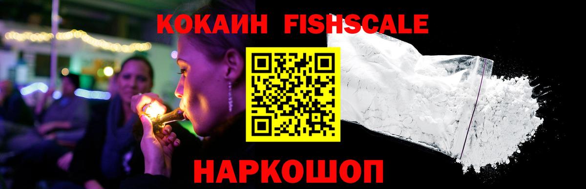 Cocaine VHQ Качканар