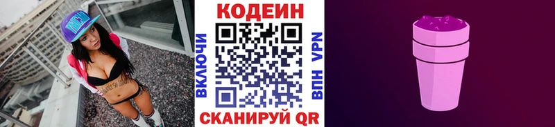 OMG ссылка  Качканар  Codein напиток Lean (лин)  где купить наркоту 