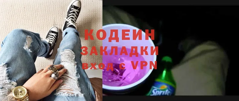 Codein Purple Drank  наркошоп  Качканар 