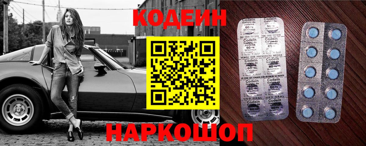 Качканар  Codein напиток Lean (лин)  Вход с VPN  Кодеин напиток Lean (лин) 