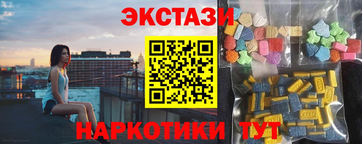 Ecstasy 280мг Качканар