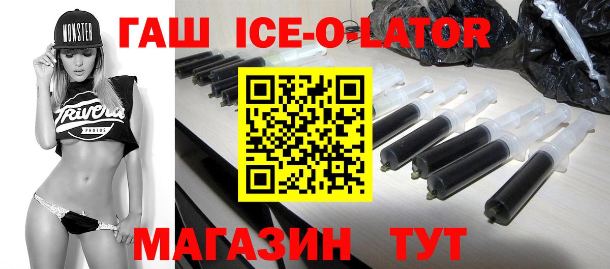 ГАШ Изолятор  Вход с VPN  Качканар  ГАШИШ  Гашиш VHQ 