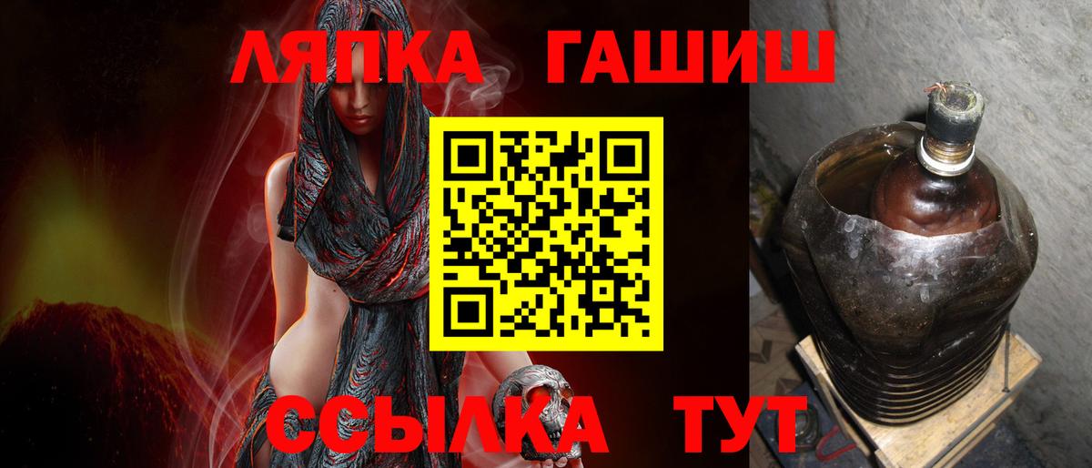 ГАШ Premium Качканар