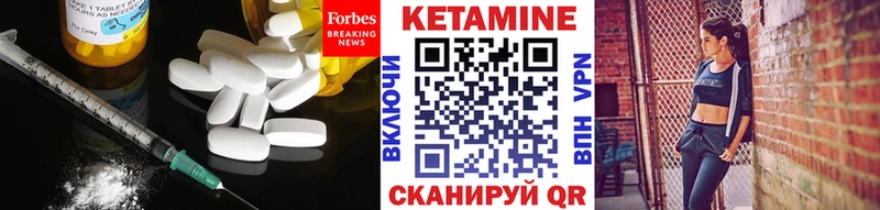 КЕТАМИН ketamine  как найти закладки  Качканар 