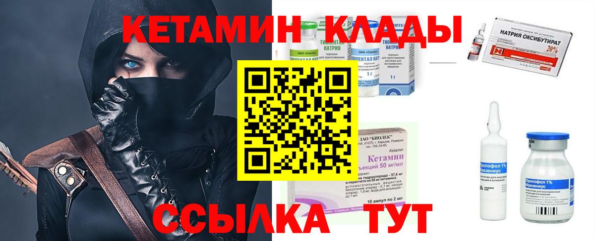 КЕТАМИН VHQ  блэк спрут как зайти  Качканар  Вход с VPN 