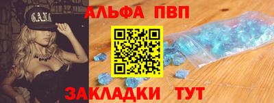 ALPHA-PVP Камышлов