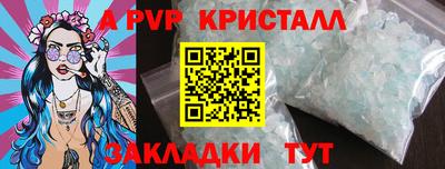 ALPHA-PVP Камышлов