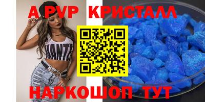 ALPHA-PVP Камышлов