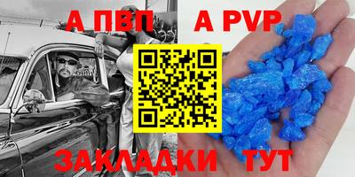 ALPHA-PVP Камышлов
