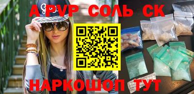 ALPHA-PVP Камышлов