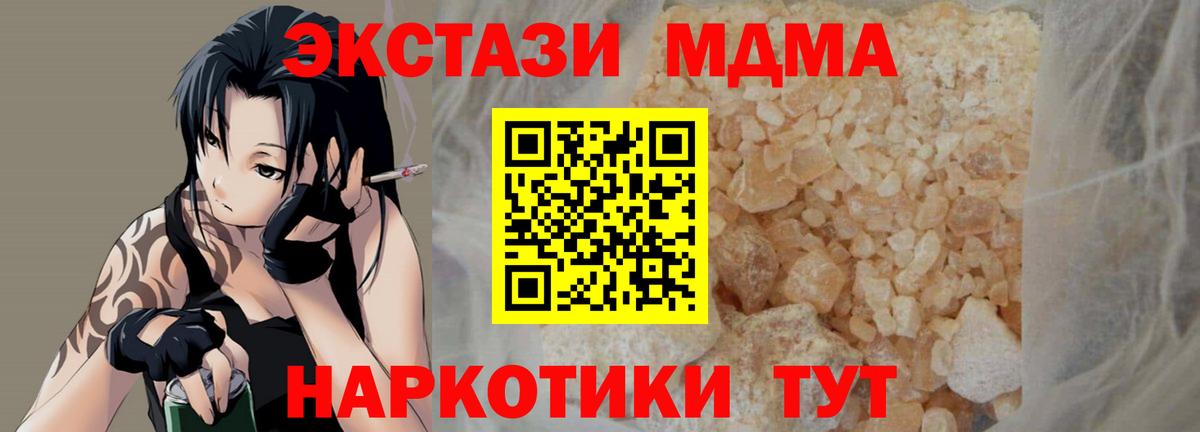 МДМА crystal  МДМА crystal  Вход с VPN  Качканар 