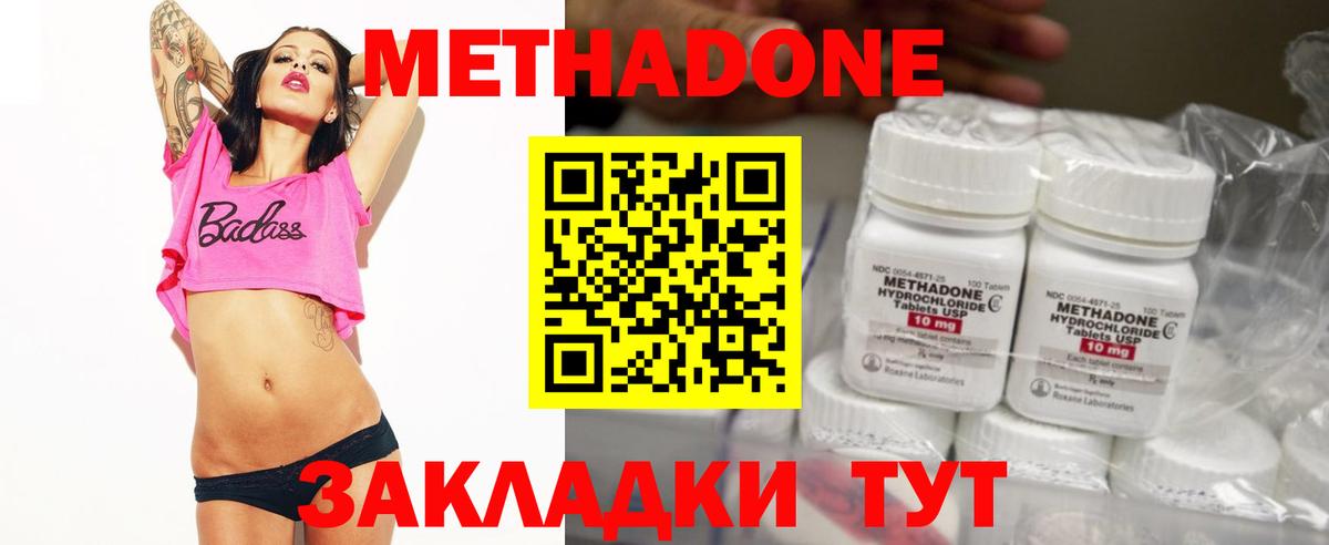 Метадон VHQ  Метадон белоснежный  Вход с VPN  KRAKEN рабочий сайт  Качканар 