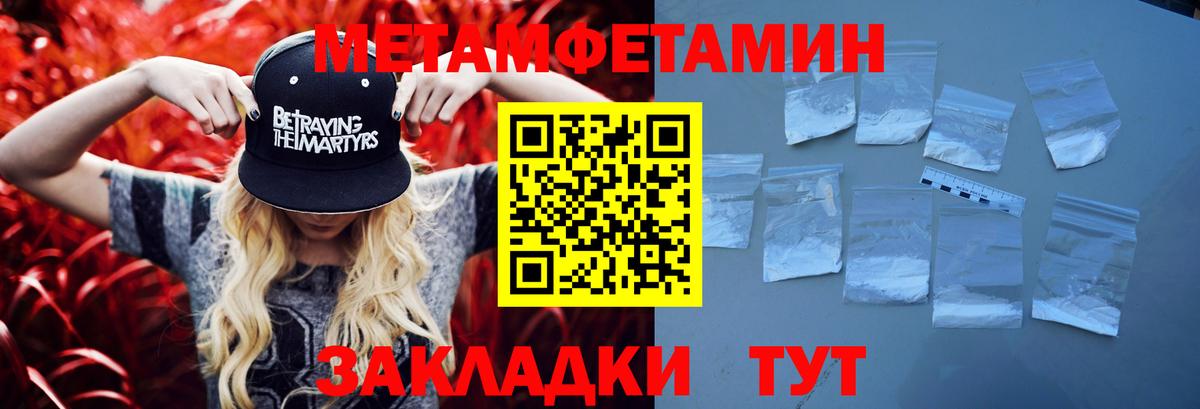 МЕТАМФЕТАМИН  Вход с VPN  Качканар  Первитин винт 