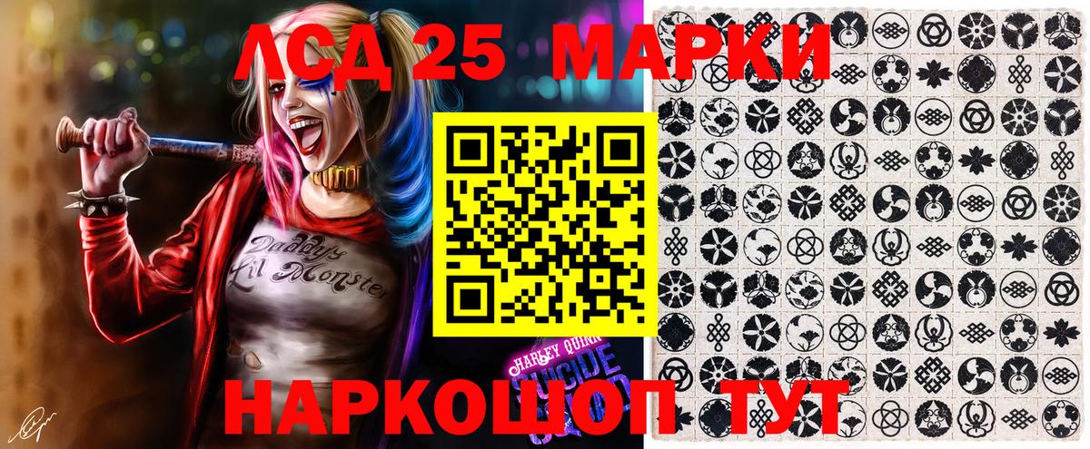 Марки 25I-NBOMe 1,8мг Качканар