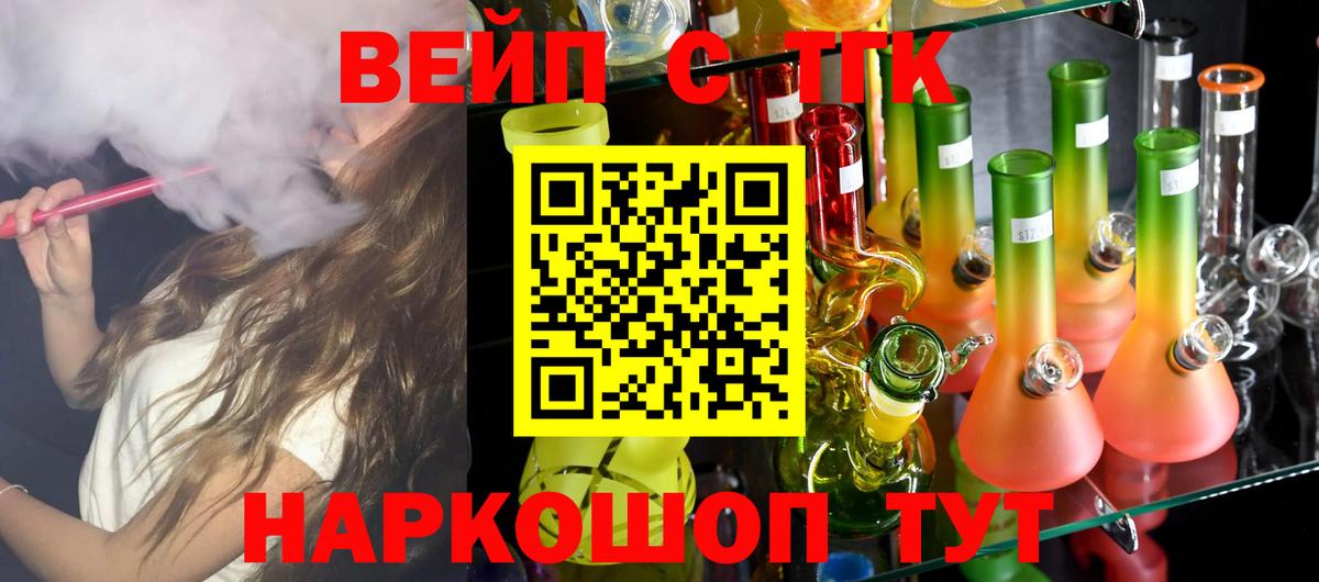 ТГК THC oil Качканар