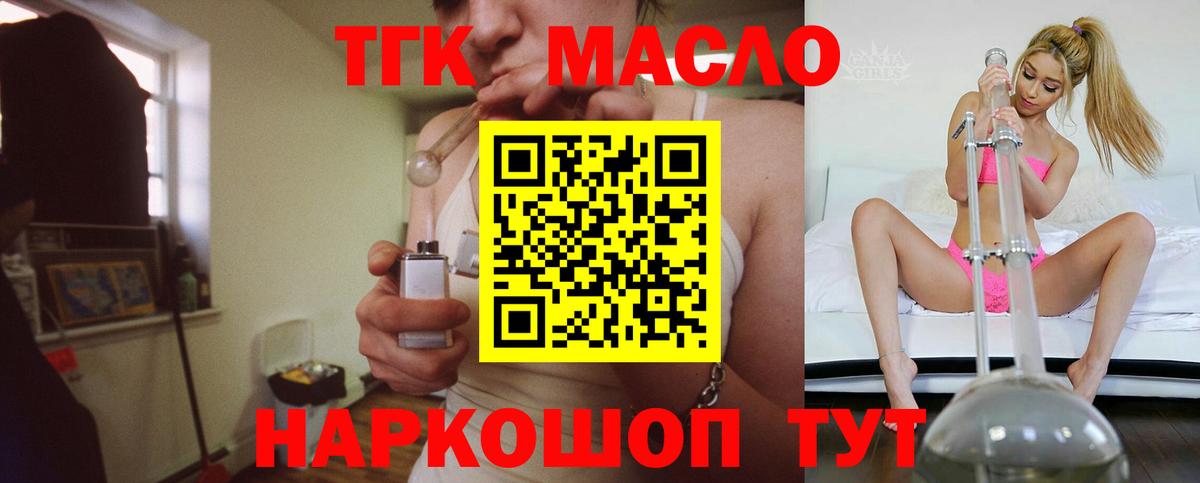 Качканар  ТГК вейп с тгк  Вход с VPN 